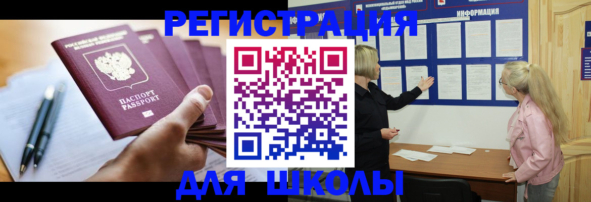 прописка для кредита в Буинске