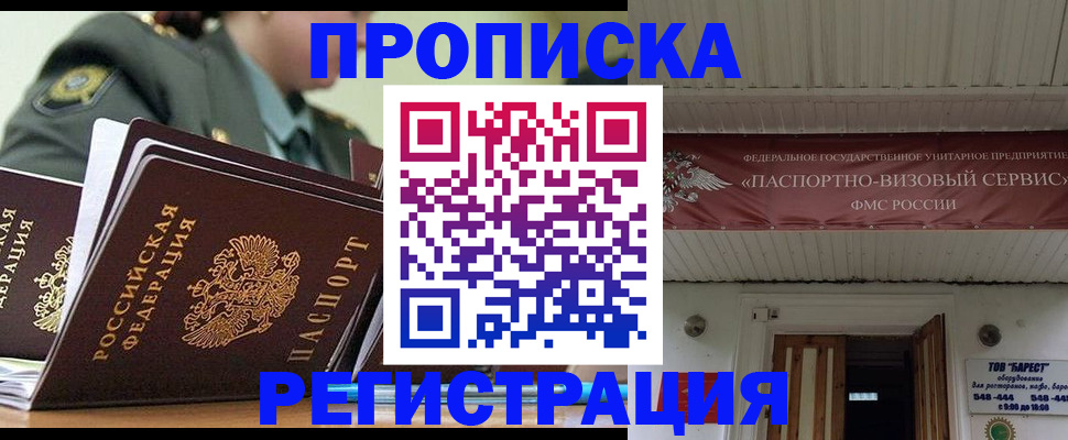 временная регистрация надежно в Буинске