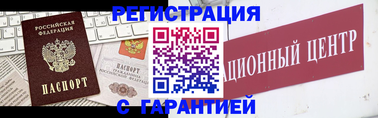временная регистрация 2025 в Буинске