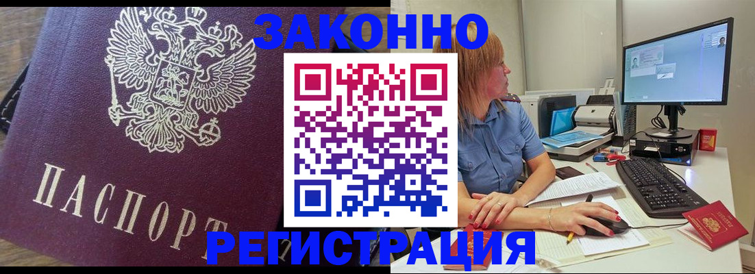 прописка иностранных граждан в Буинске